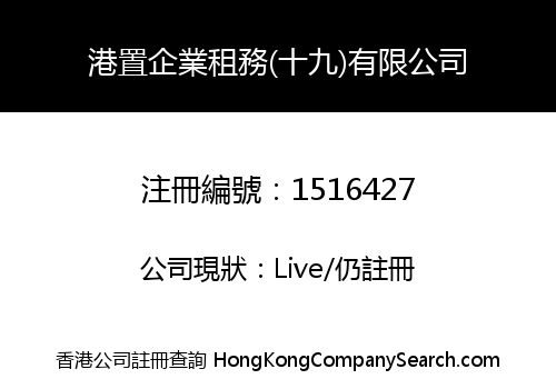 HKP CORPORATE LEASING (XIX) LIMITED