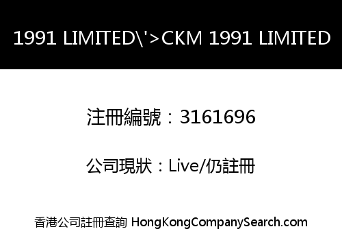 1991 LIMITED'>CKM 1991 LIMITED