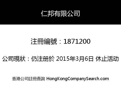 BEST POINT INC LIMITED
