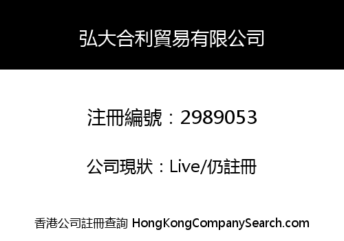 HONGDA HELI TRADING LIMITED