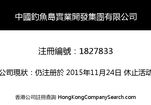CHINA DIAOYU ISLAND INDUSTRIAL DEVELOP GROUP LIMITED