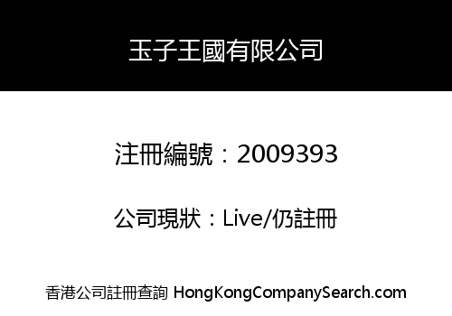 TAMAGO KINGDOM COMPANY LIMITED