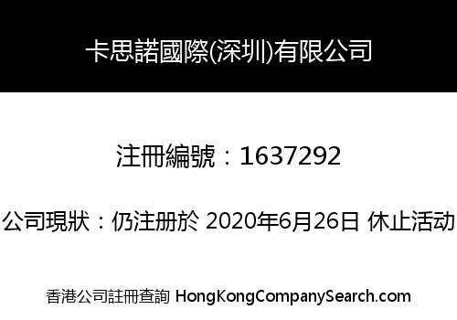 CASEPROVIDER TECHNOLOGY (SHENZHEN) LIMITED