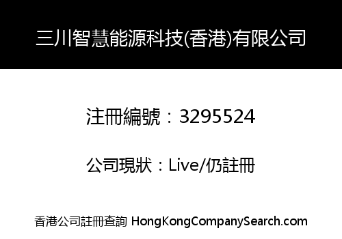 SUNTRANS SMART ENERGY SYSTEMS (HONGKONG) LIMITED