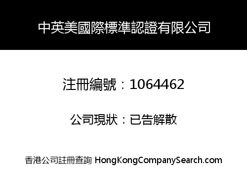 ZHONGYING USA STANDARD ATTESTATION LIMITED