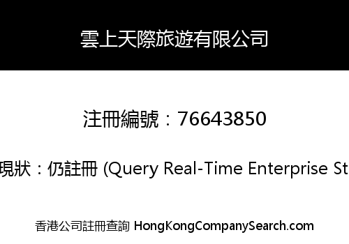 YUNSHANG TIANJI TOURISM LIMITED
