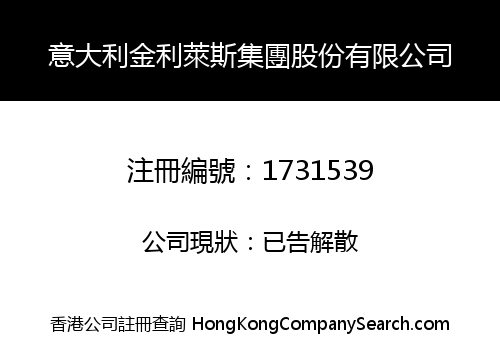 ITALY JIN LI LAI SI GROUP STOCK CO., LIMITED
