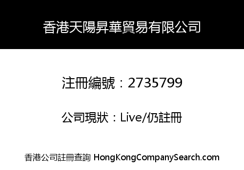 HONG KONG TIAN YANG SHENG HUA TRADING CO. LIMITED