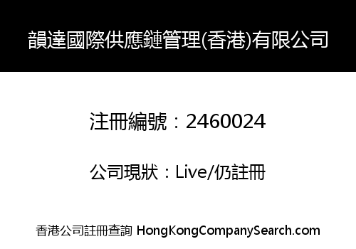YunDa international supply chain (Hong Kong) co., Limited