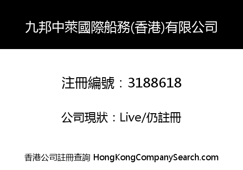 JIU BANG ZHONG LAI INTERNATIONAL SHIPPING (HK) LIMITED
