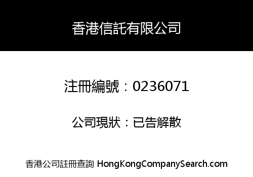 HONG KONG TRUST COMPANY LIMITED -THE-