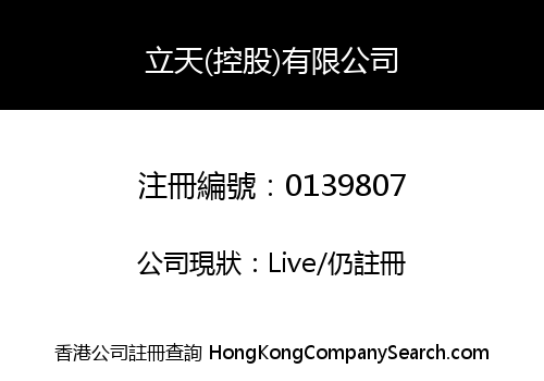 D.N.L. (HOLDINGS) LIMITED