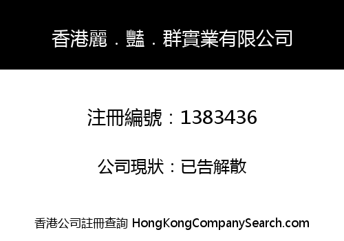 HONG KONG LI.YAN.QUN INDUSTRIAL LIMITED