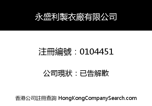WING SING LEE INDUSTRIAL COMPANY LIMITED