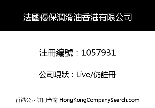 France Unibao Lubrifiants HK Co., Limited