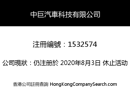 CHINA AUTECH LIMITED