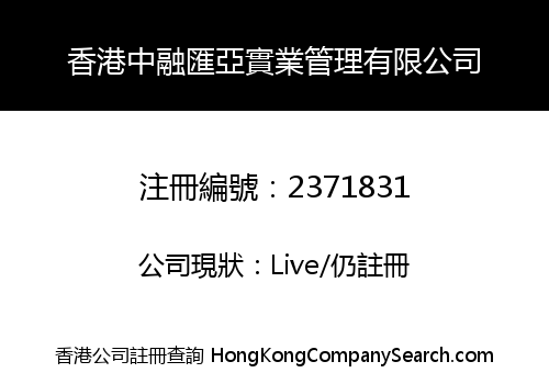 HK ZHONG RONG HUI YA INDUSTRIAL MANAGEMENT LIMITED