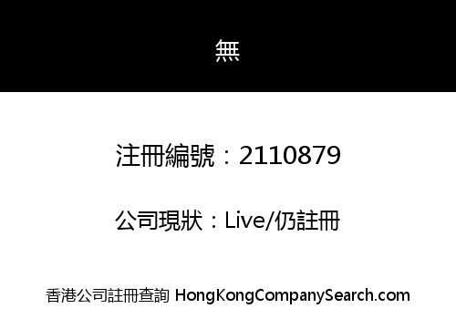 HUNG YUN COMPANY LIMITED