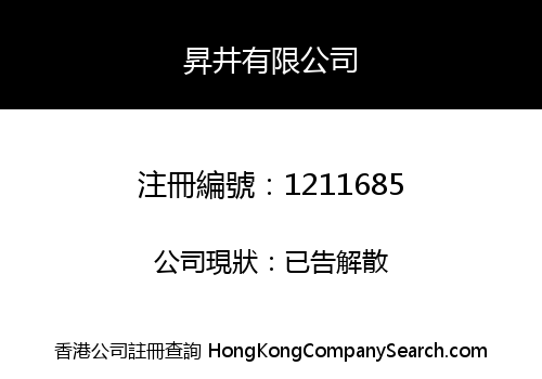 APEXWELL CORPORATION LIMITED