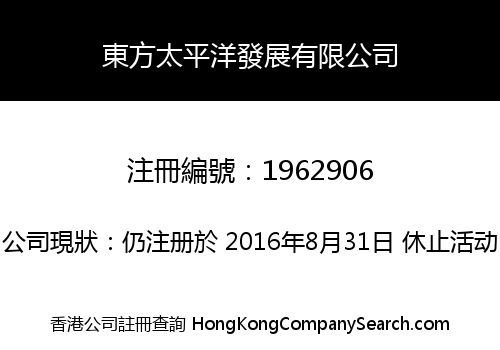 ORIENTAL PACIFIC DEVELOPMENT LIMITED