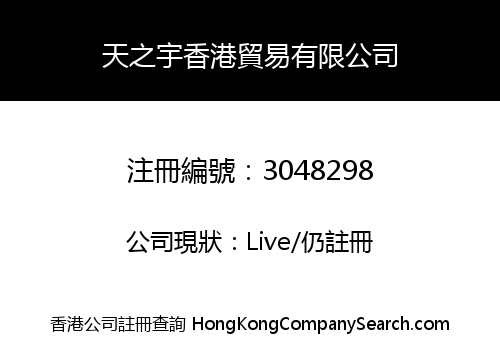 TIANZHIYU HONG KONG TRADING CO., LIMITED