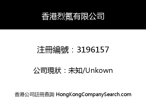 Hong Kong LieKr Limited