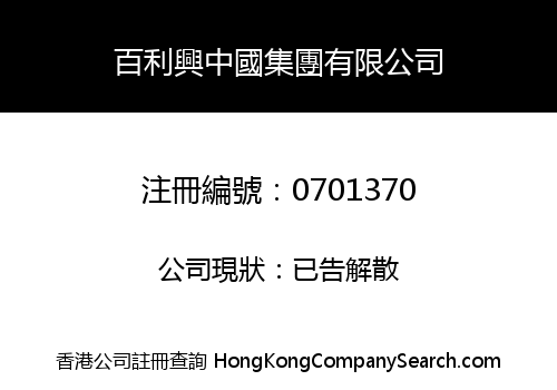 POLYKING CHINA HOLDINGS LIMITED