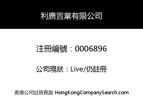 LEE KWONG INVESTMENT COMPANY, LIMITED