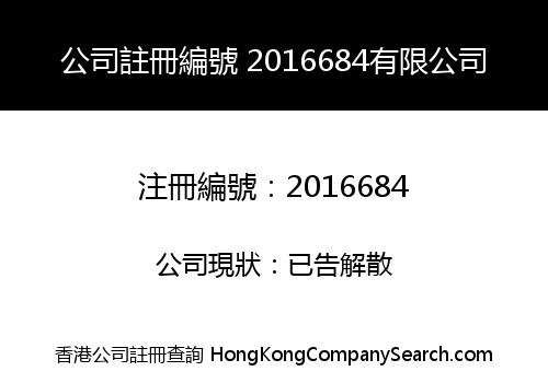 Company Registration Number 2016684 Limited