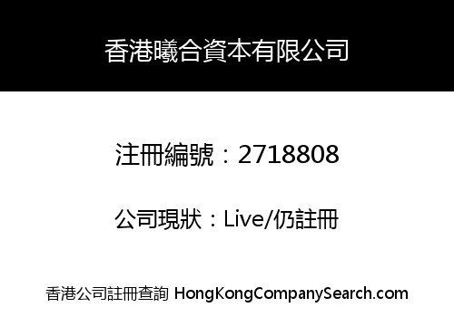 HONGKONG XIHE CAPITAL LIMITED