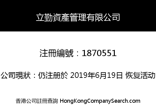 LEAD CAPITAL MANAGEMENT LIMITED