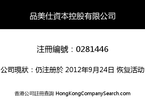 PRIMASIA CAPITAL LIMITED