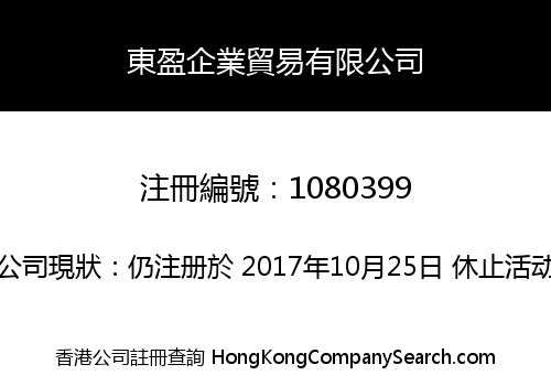 ORIENTAL ENTERPRISES TRADING LIMITED