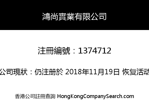 QOSUN INDUSTRIAL CO., LIMITED