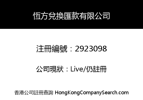 HANG FONG EXCHANGE REMITTANCE LIMITED