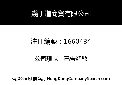 WATER TRADING CO., LIMITED