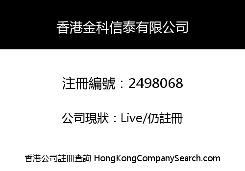 HONGKONG JINKEXINTAI LIMITED