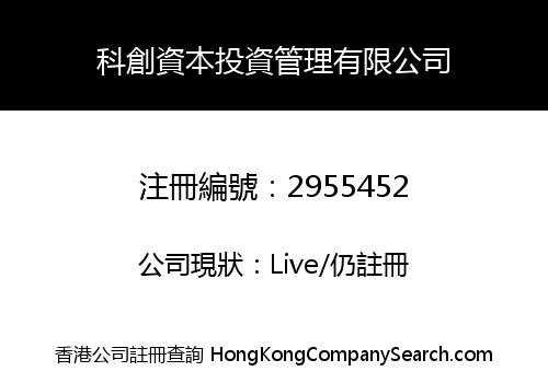 KECHUANG CAPITAL INVESTMENT MANAGEMENT CO., LIMITED