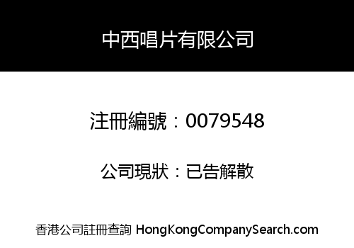 ANGLO-CHINESE RECORD COMPANY LIMITED