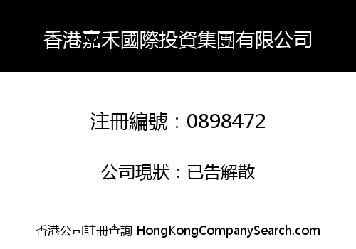 HONG KONG JIA HE INTERNATIONAL INVESTMENT HOLDING LIMITED