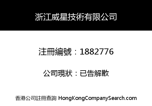 ZHEJIANG POWERSTAR-TECHNOLOGY CO., LIMITED