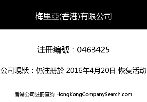 MERIAL HONG KONG LIMITED