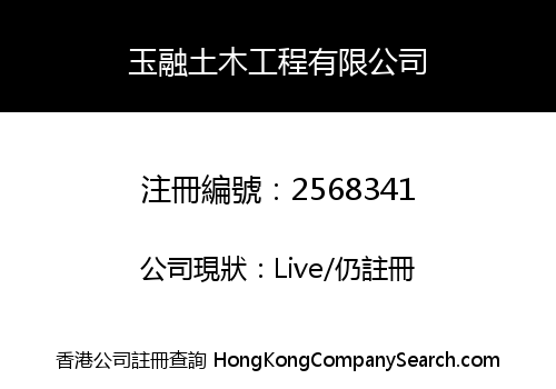 Yuk Yung Construction Company Limited