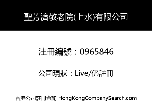 ST FRANCIS OLD AGE HOME (SHEUNG SHUI) LIMITED