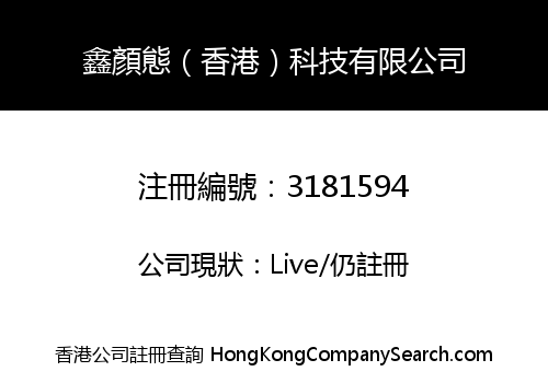 XYT (H K) technology co LIMITED