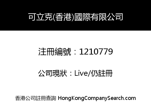 Click International (Hong Kong) Co., Limited