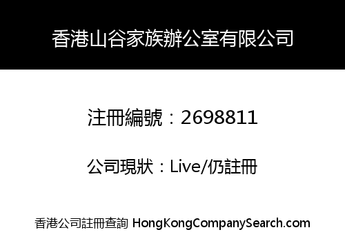 HongKong Valley Family Office Limited