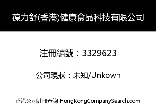 BOWLYSU (Hong Kong) Health Food Technology Co., Limited