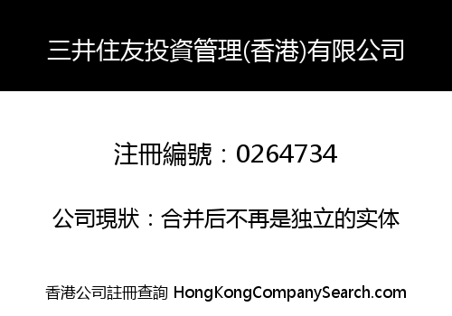 SUMITOMO MITSUI ASSET MANAGEMENT (HONG KONG) LIMITED