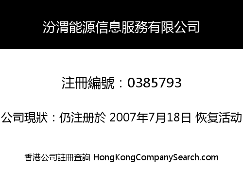 FENWEI ENERGY INFORMATION SERVICES COMPANY LIMITED